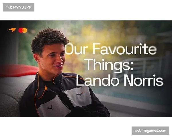 流媒体巨头Netflix宣布将制作F1车手诺里斯的个人纪录片系列